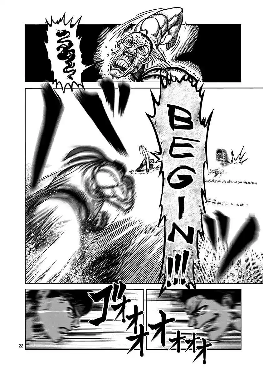Read KENGAN ASHUA Manga Online