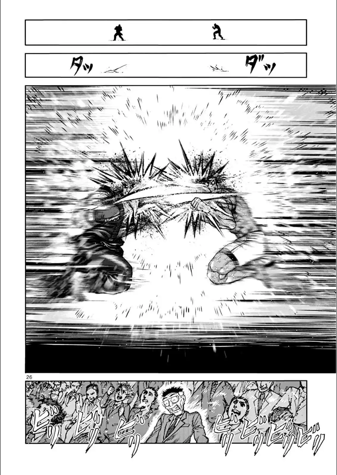 Read KENGAN ASHUA Manga Online