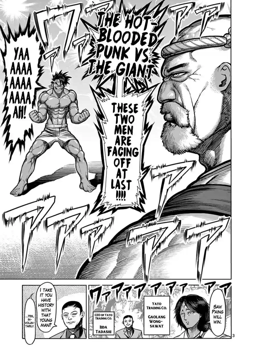 Read KENGAN ASHUA Manga Online