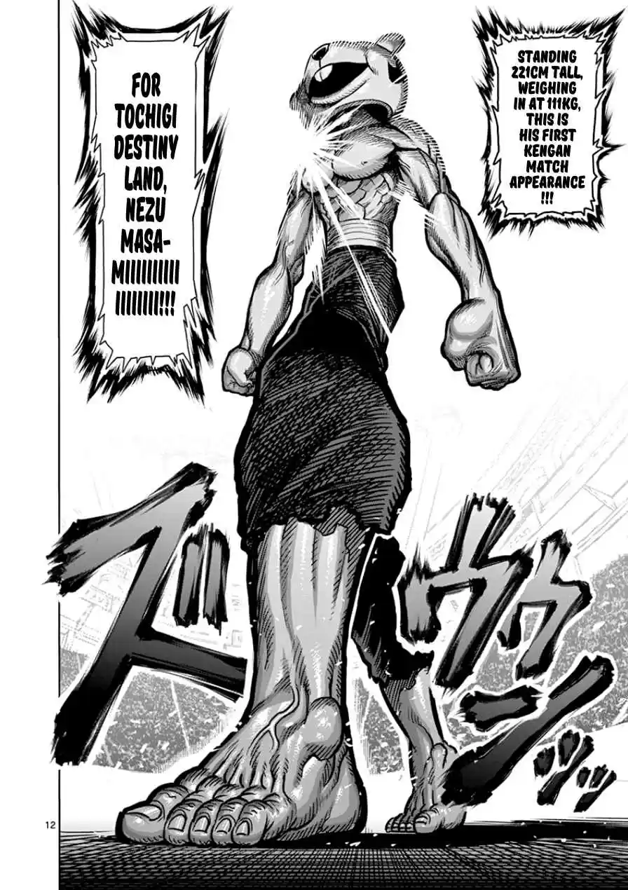 Read KENGAN ASHUA Manga Online