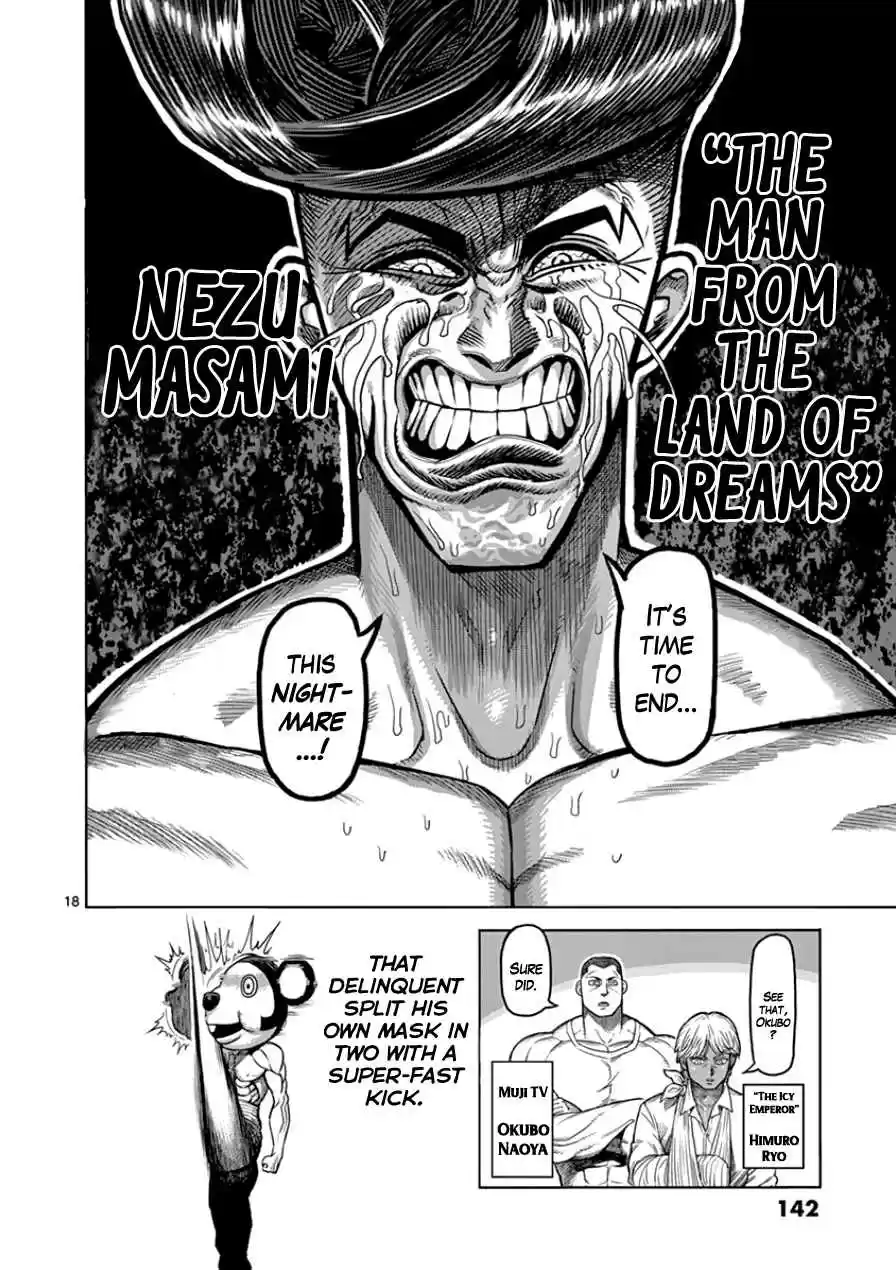 Read KENGAN ASHUA Manga Online