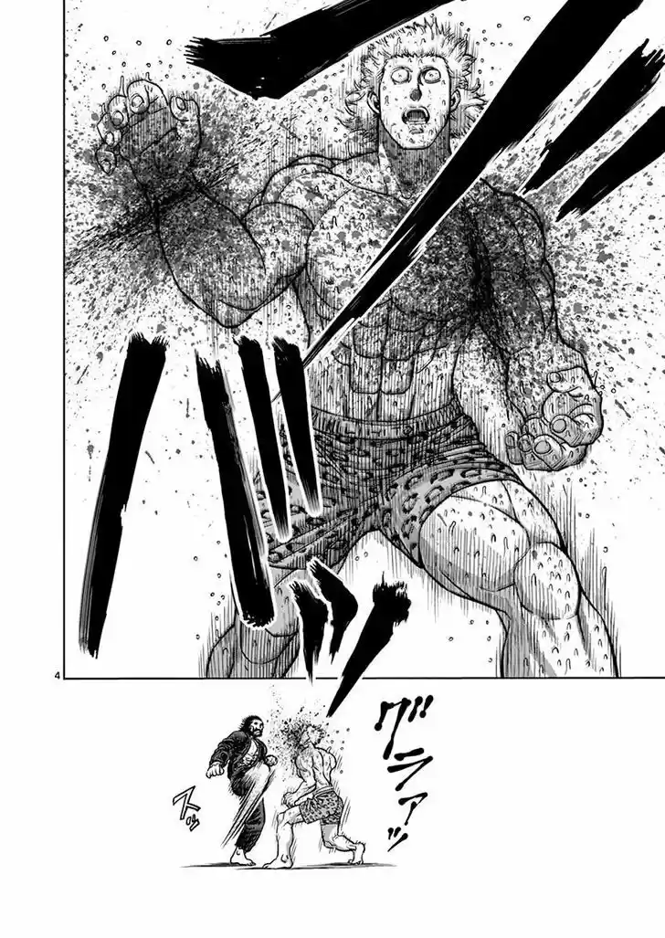 Read KENGAN ASHUA Manga Online