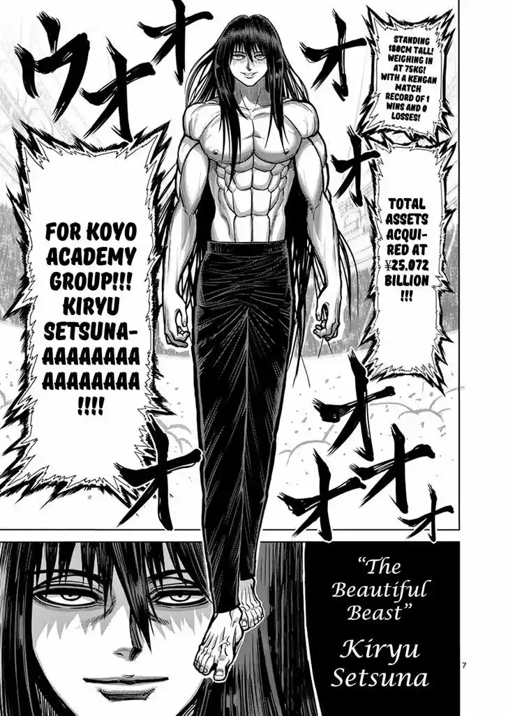 Read KENGAN ASHUA Manga Online