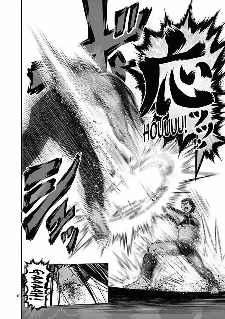 Read KENGAN ASHUA Manga Online