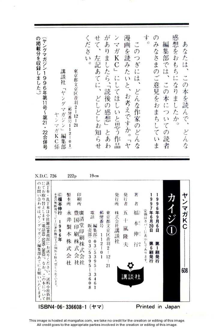 Read Kaiji Manga Online