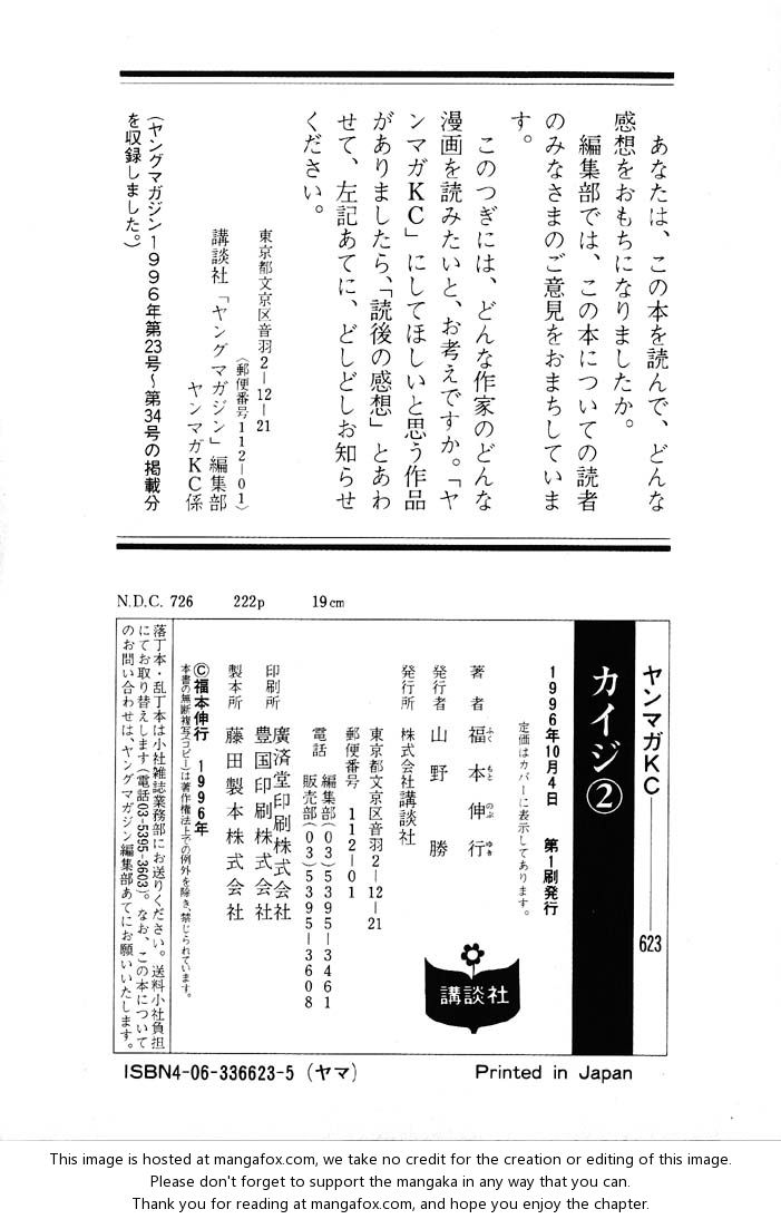 Read Kaiji Manga Online