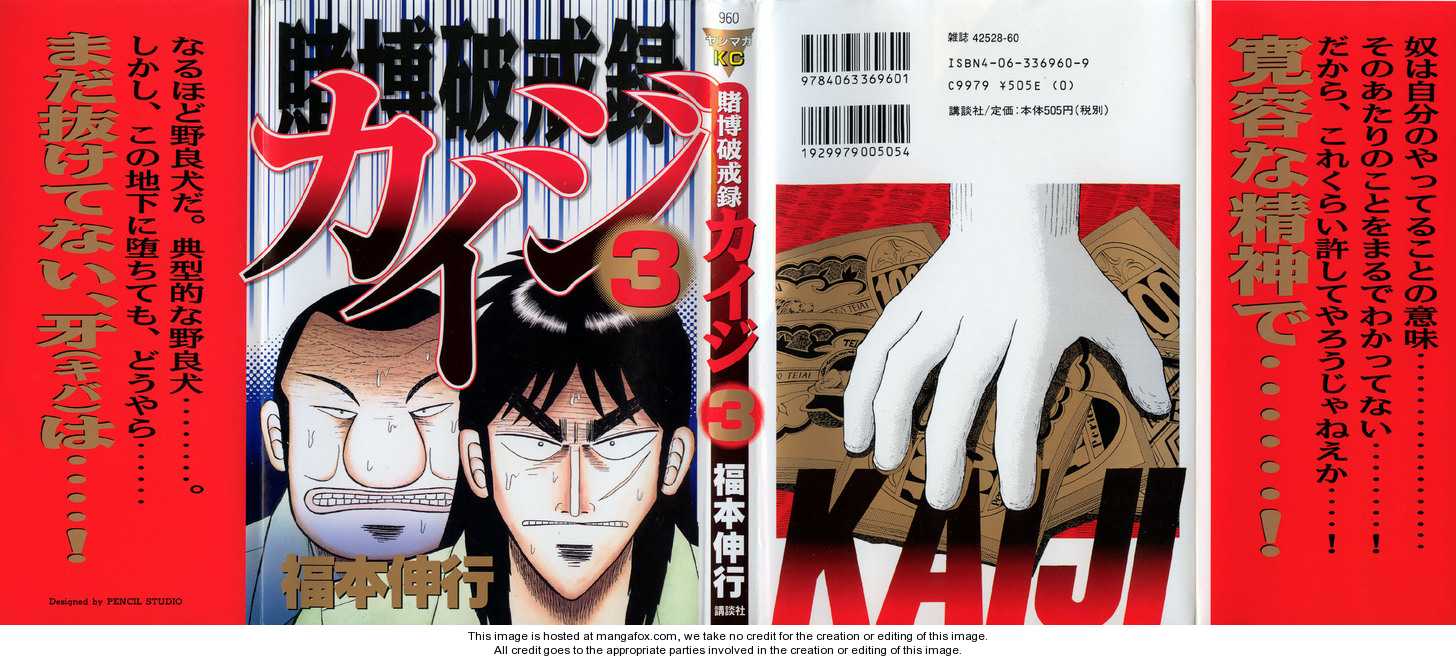 Read Kaiji Manga Online