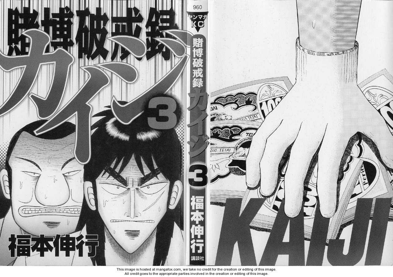 Read Kaiji Manga Online