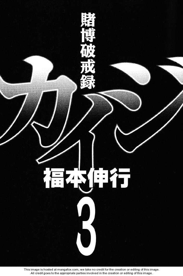 Read Kaiji Manga Online