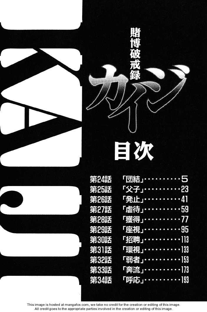 Read Kaiji Manga Online
