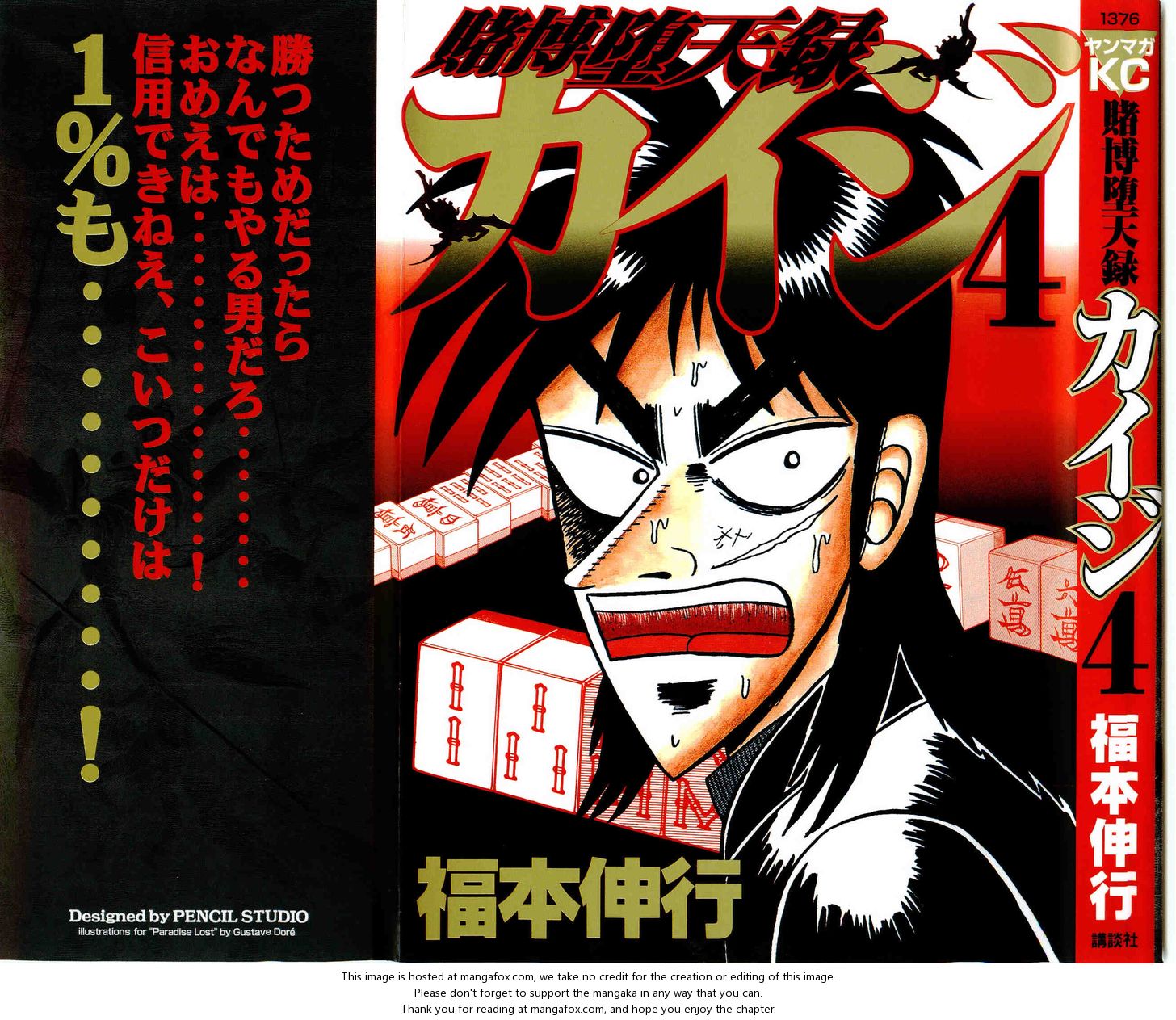 Read Kaiji Manga Online
