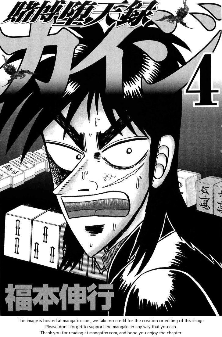 Read Kaiji Manga Online