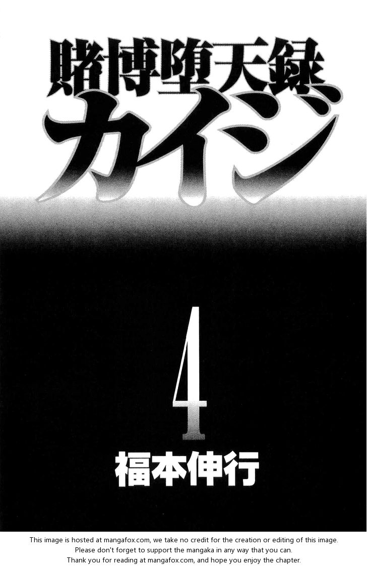 Read Kaiji Manga Online