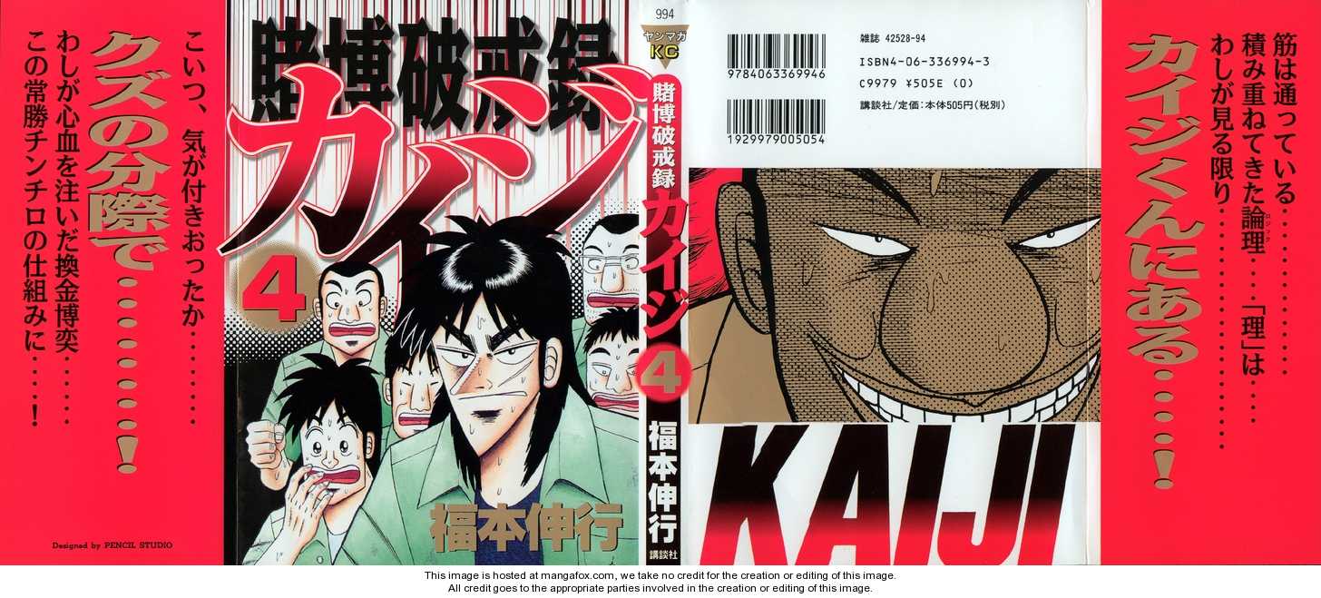 Read Kaiji Manga Online