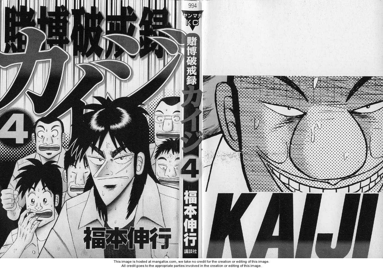 Read Kaiji Manga Online