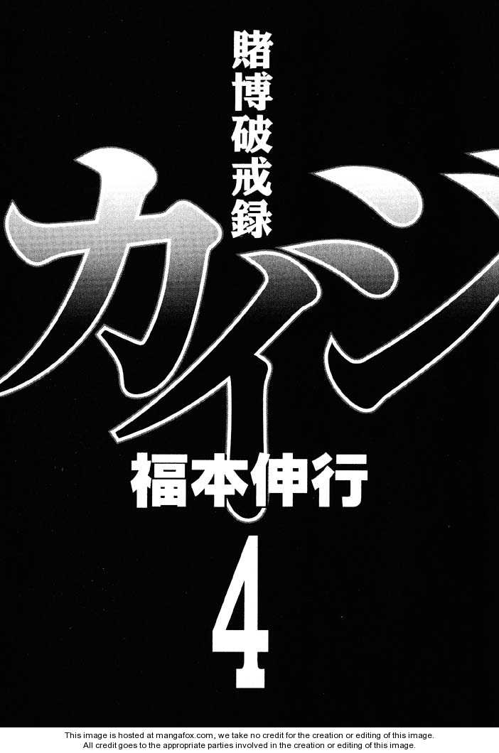Read Kaiji Manga Online