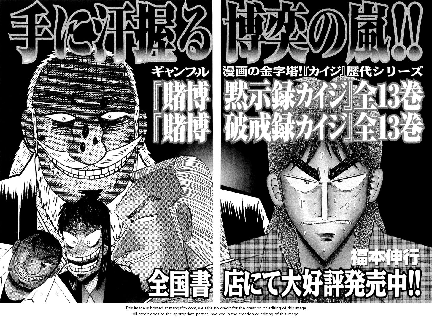 Read Kaiji Manga Online