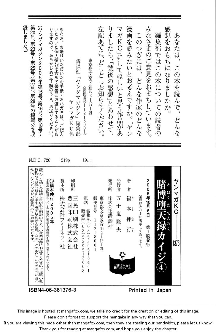 Read Kaiji Manga Online