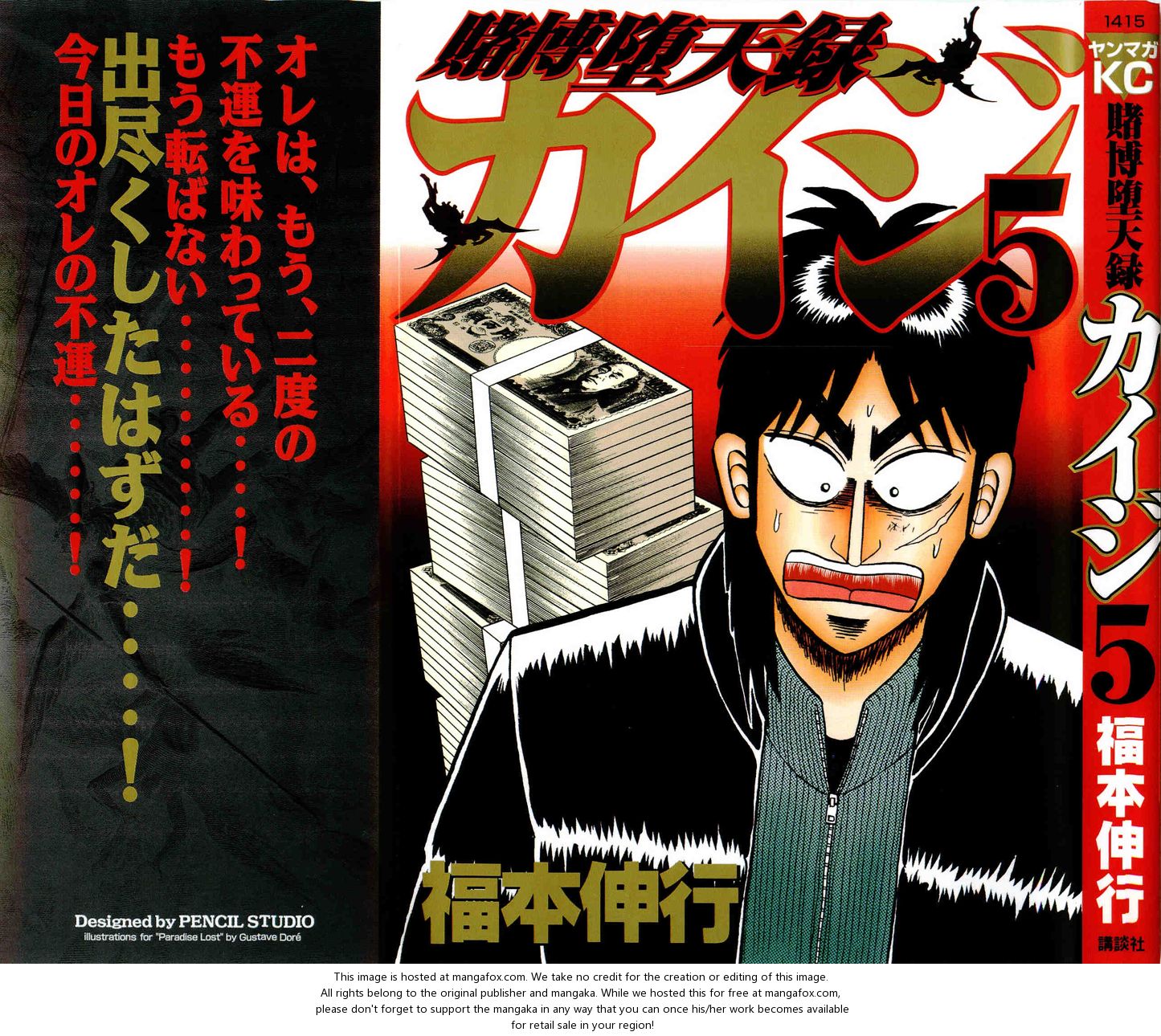 Read Kaiji Manga Online