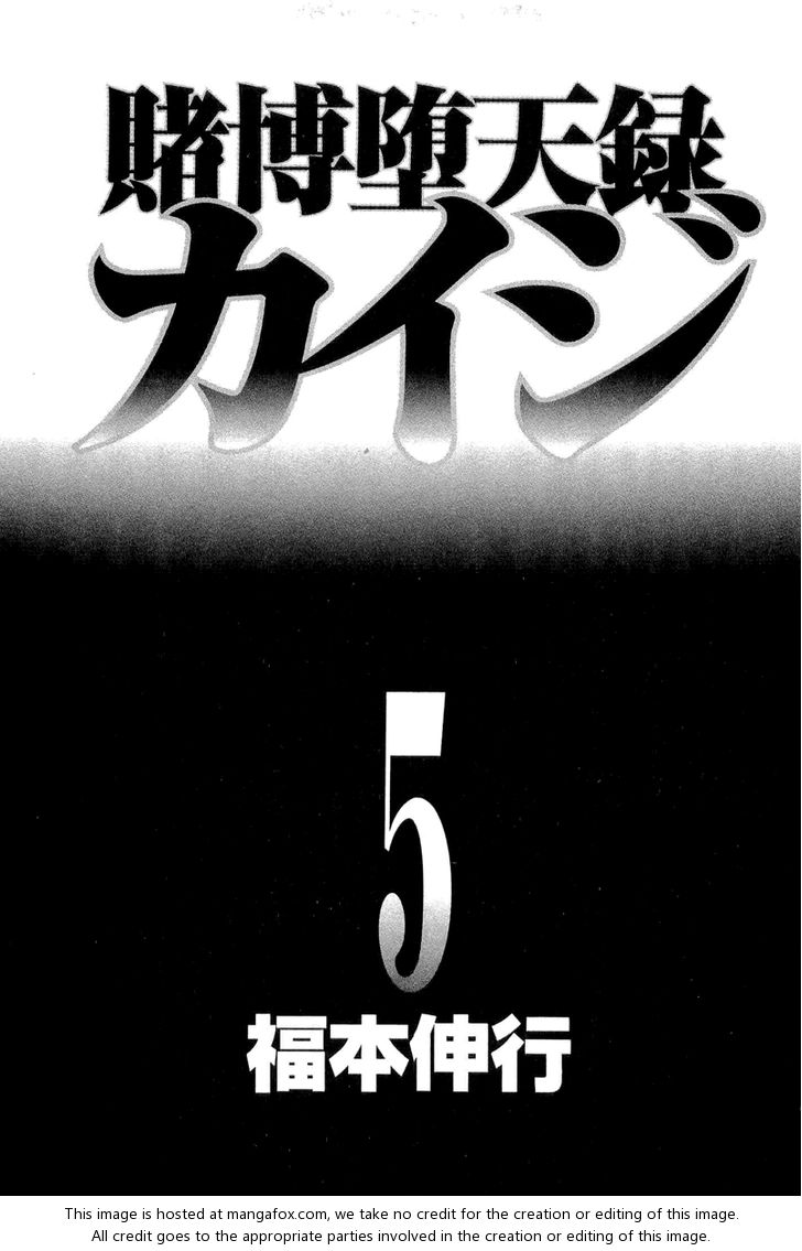 Read Kaiji Manga Online
