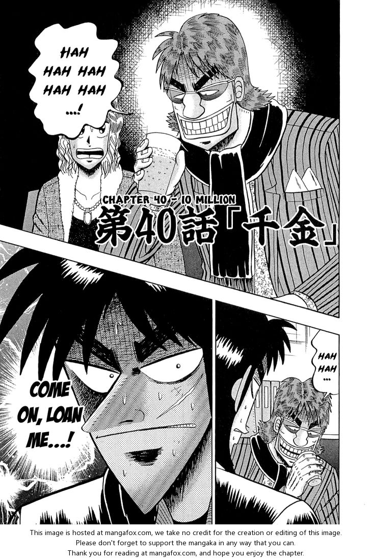 Read Kaiji Manga Online