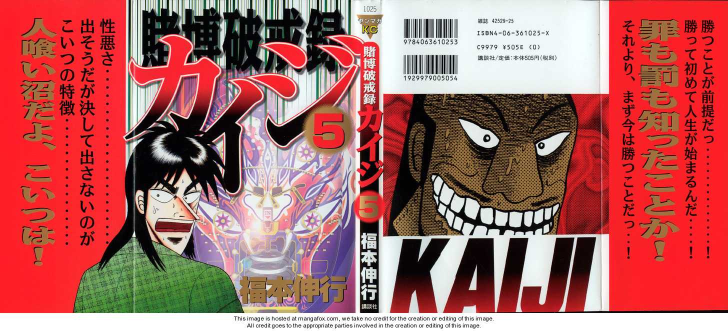 Read Kaiji Manga Online