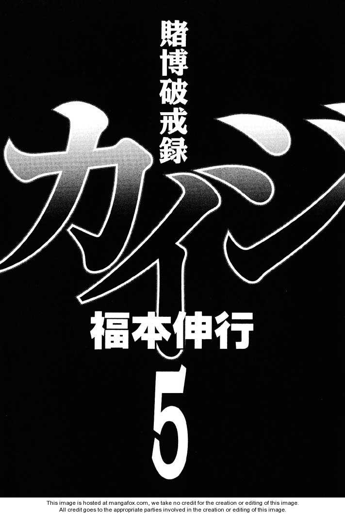 Read Kaiji Manga Online