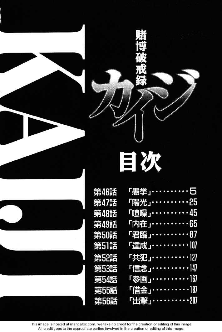 Read Kaiji Manga Online