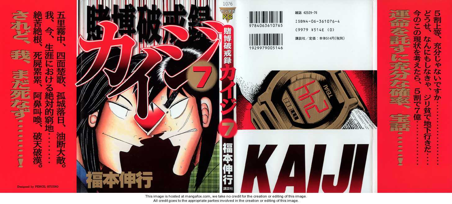 Read Kaiji Manga Online