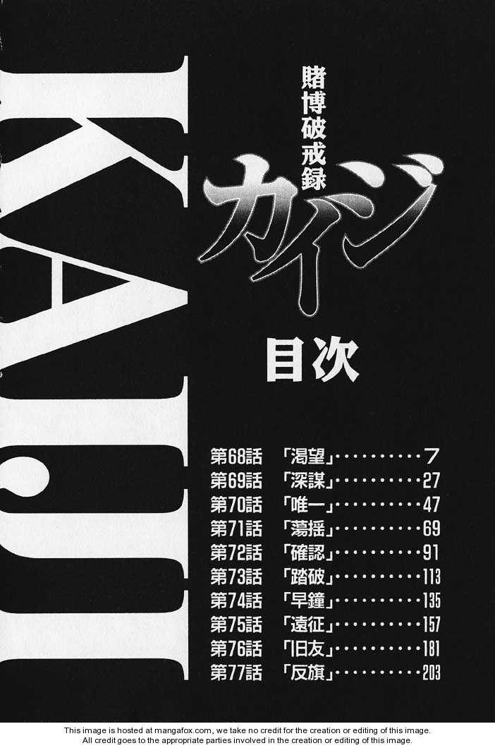 Read Kaiji Manga Online