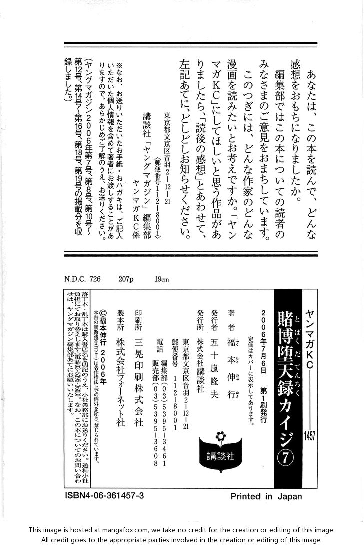 Read Kaiji Manga Online