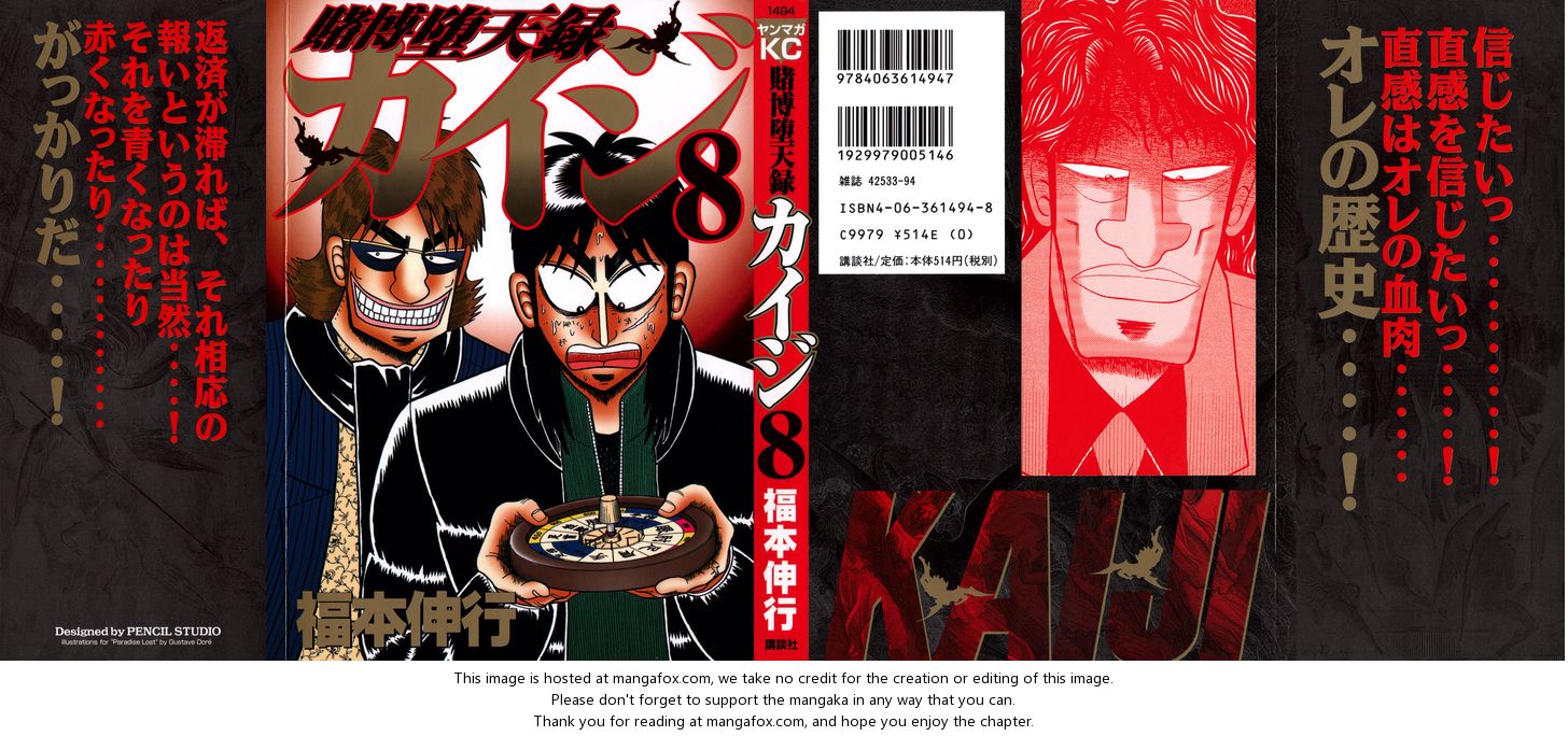 Read Kaiji Manga Online