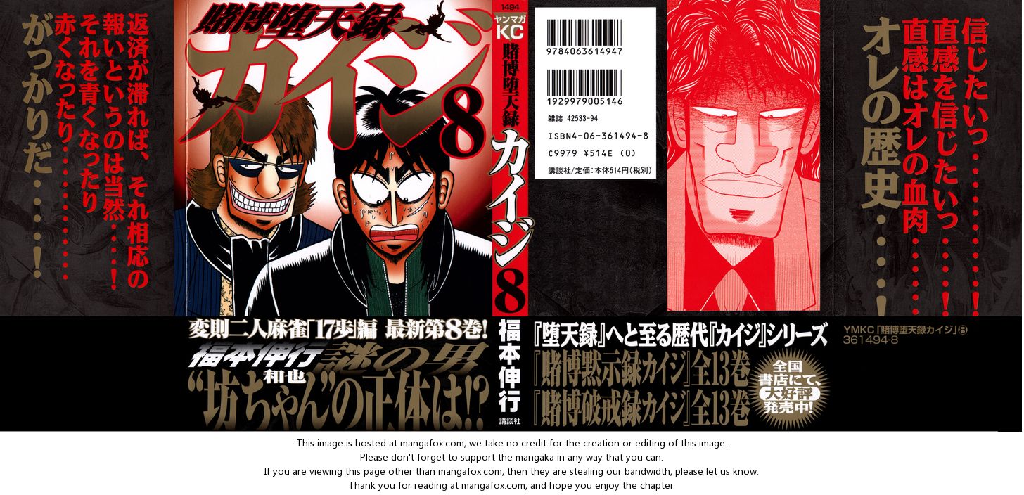 Read Kaiji Manga Online