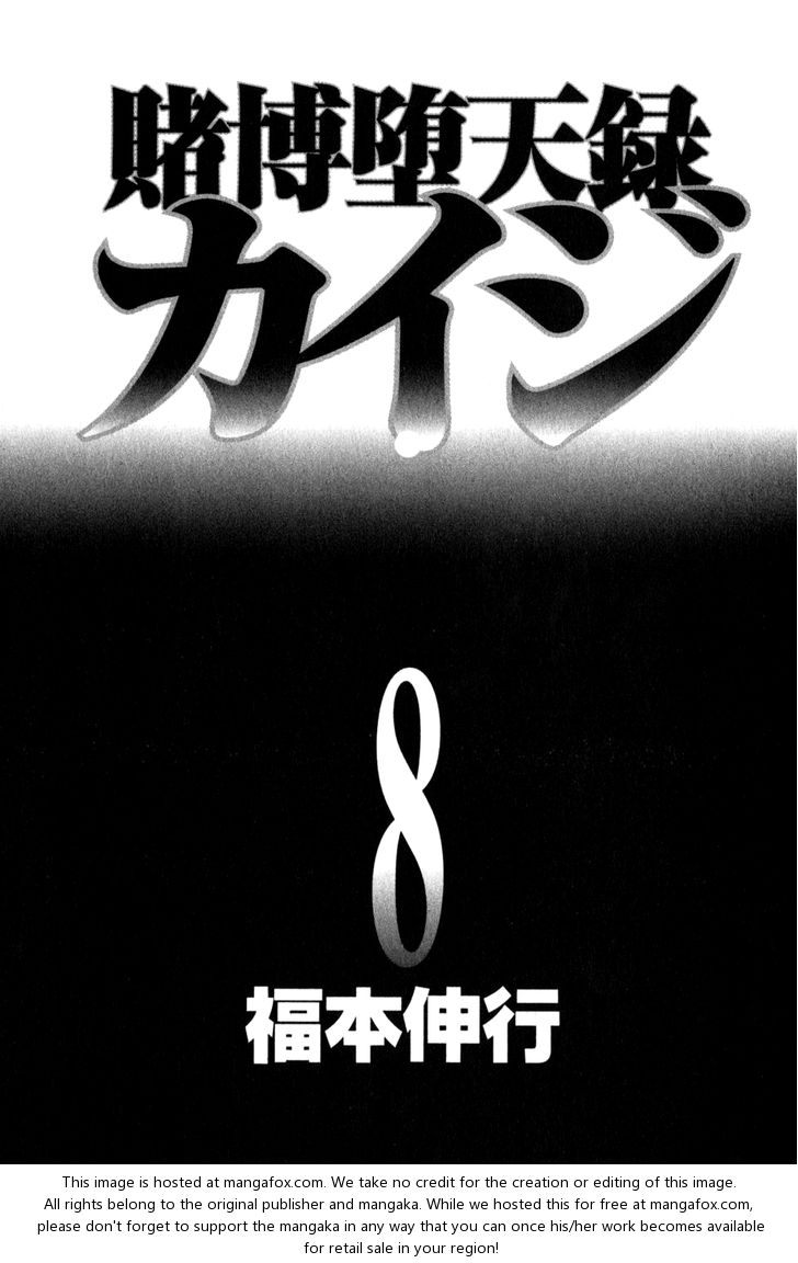 Read Kaiji Manga Online