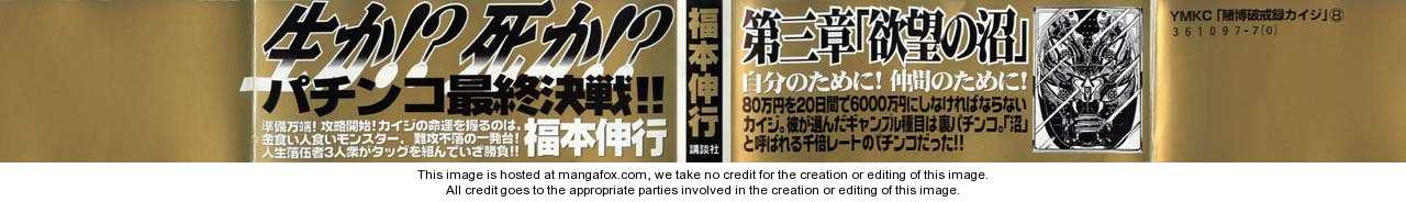 Read Kaiji Manga Online