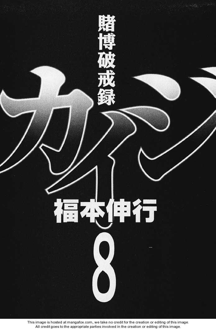 Read Kaiji Manga Online