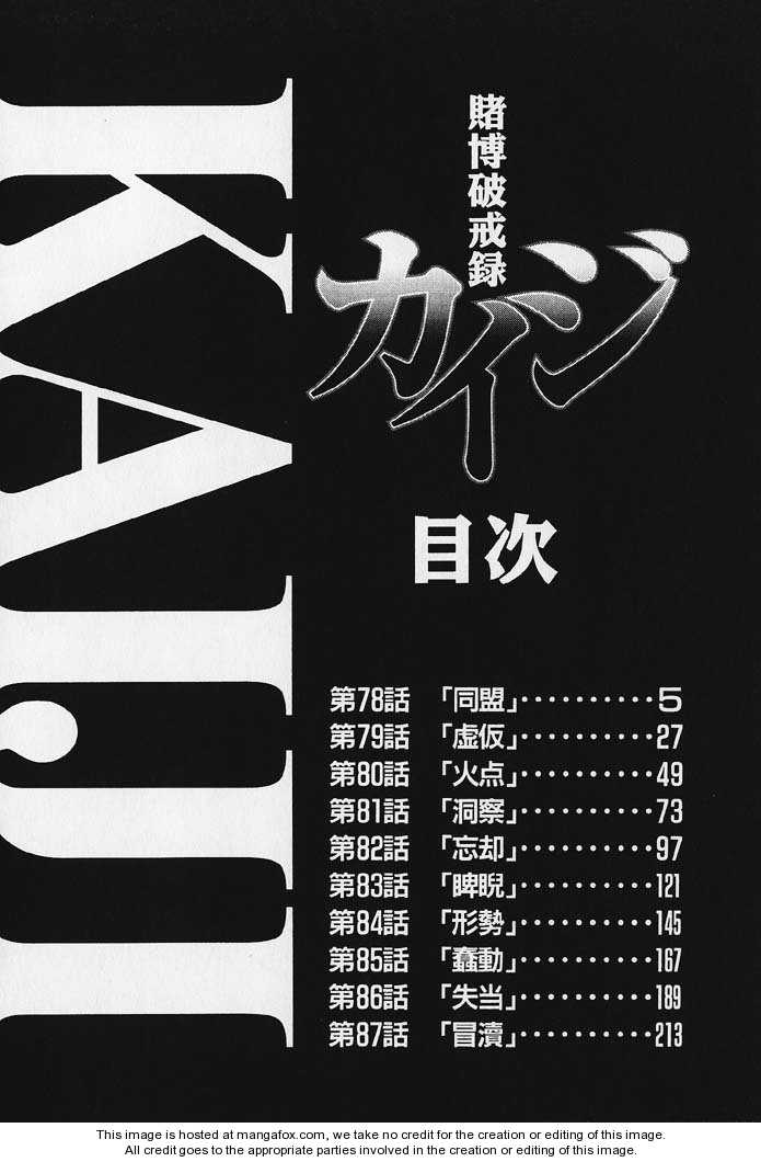 Read Kaiji Manga Online