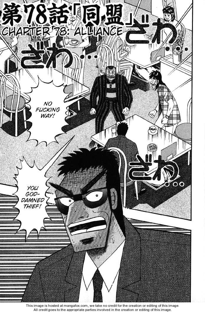 Read Kaiji Manga Online
