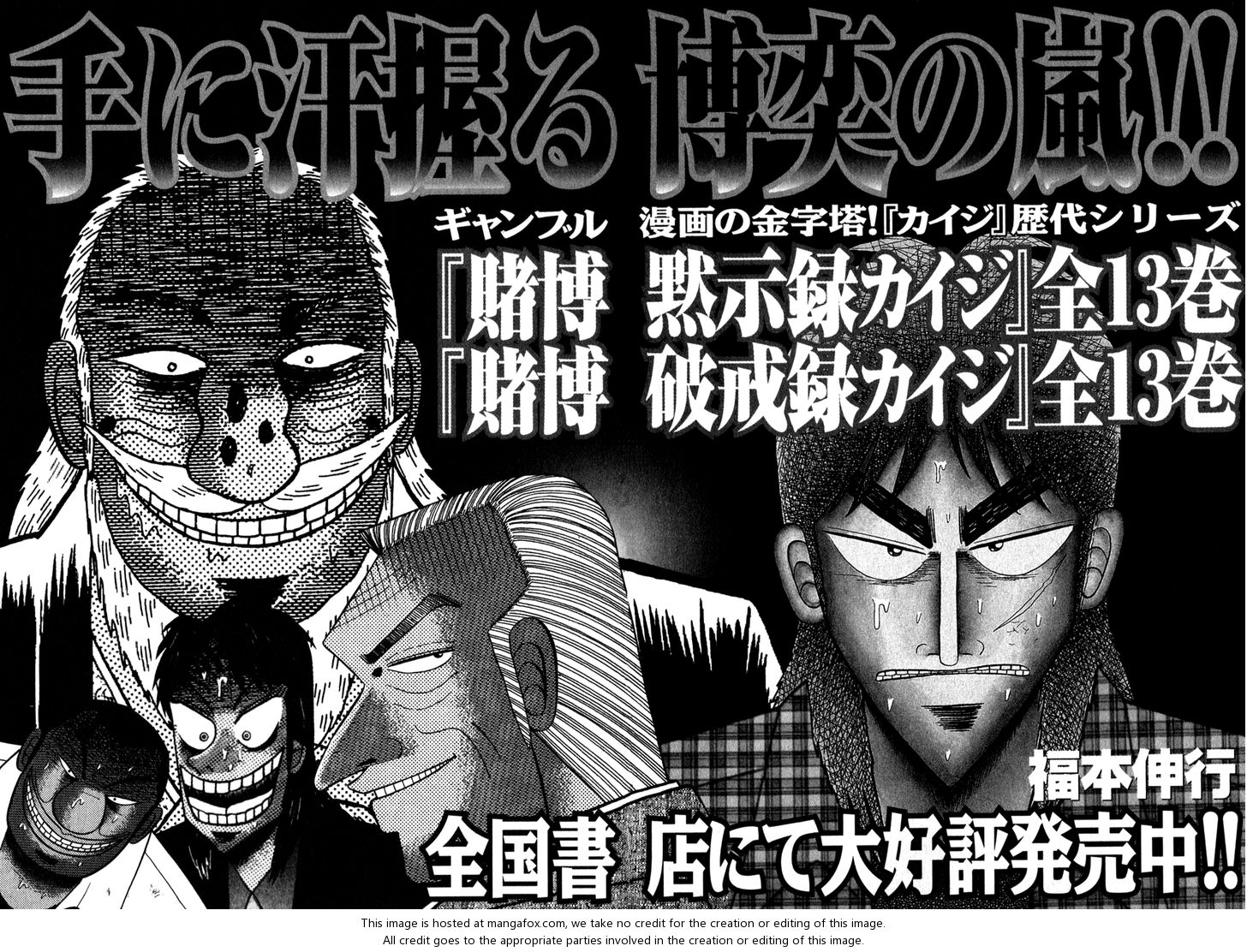 Read Kaiji Manga Online