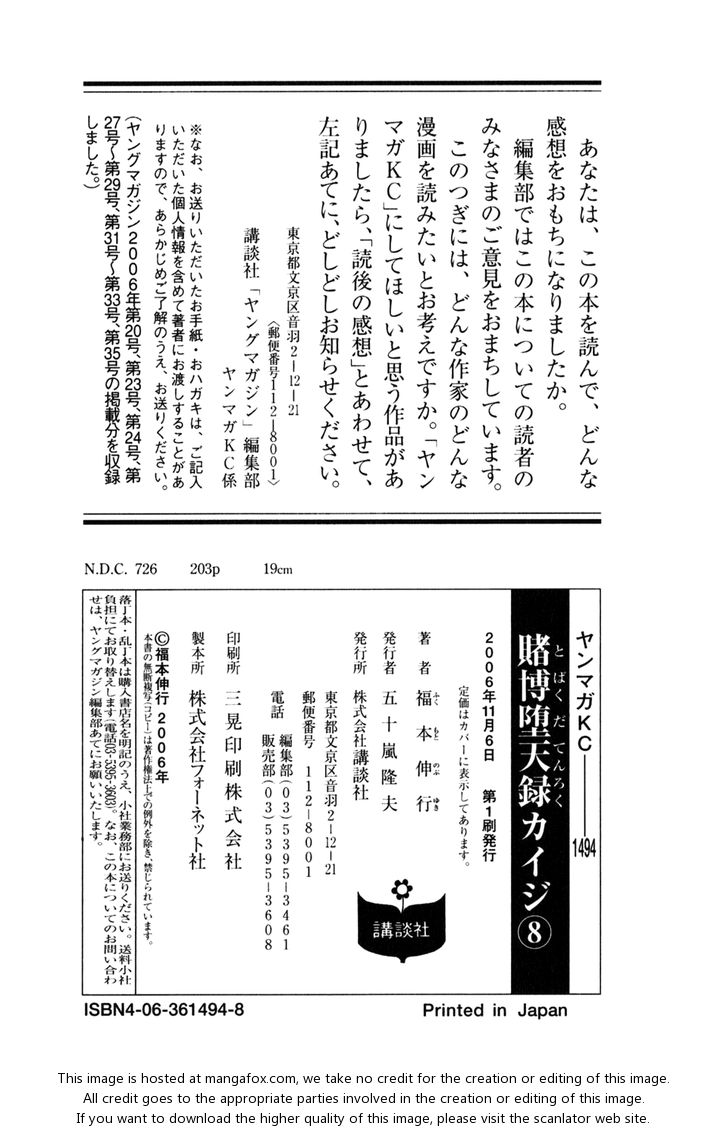 Read Kaiji Manga Online