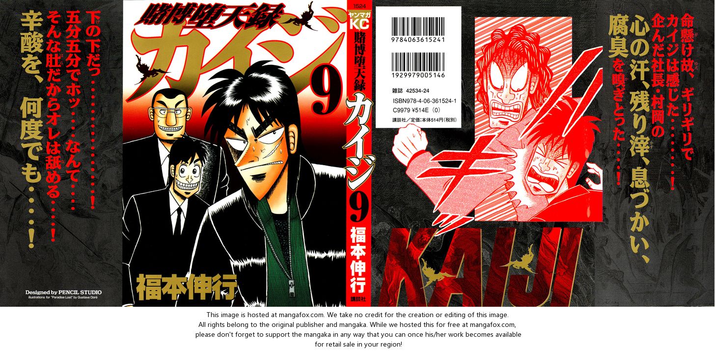 Read Kaiji Manga Online