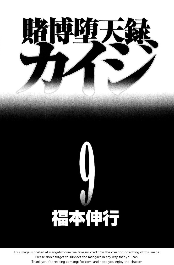 Read Kaiji Manga Online