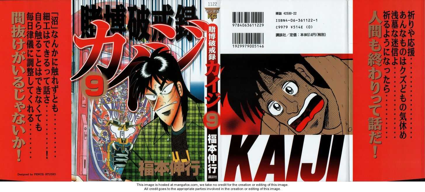Read Kaiji Manga Online