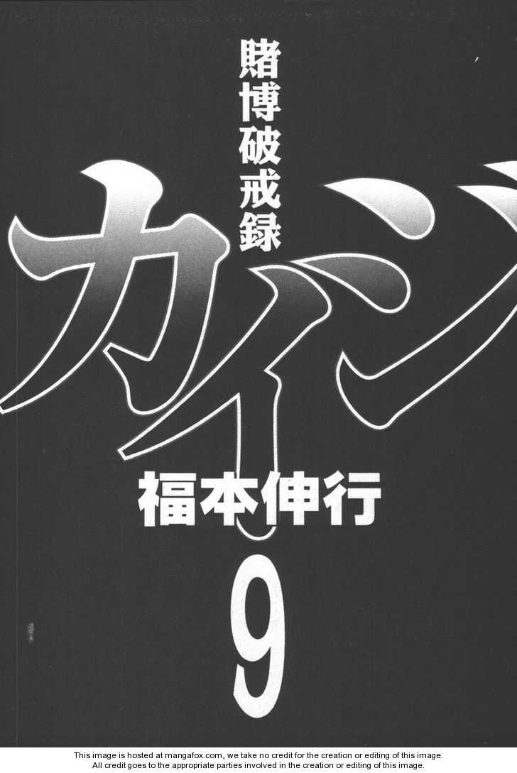 Read Kaiji Manga Online