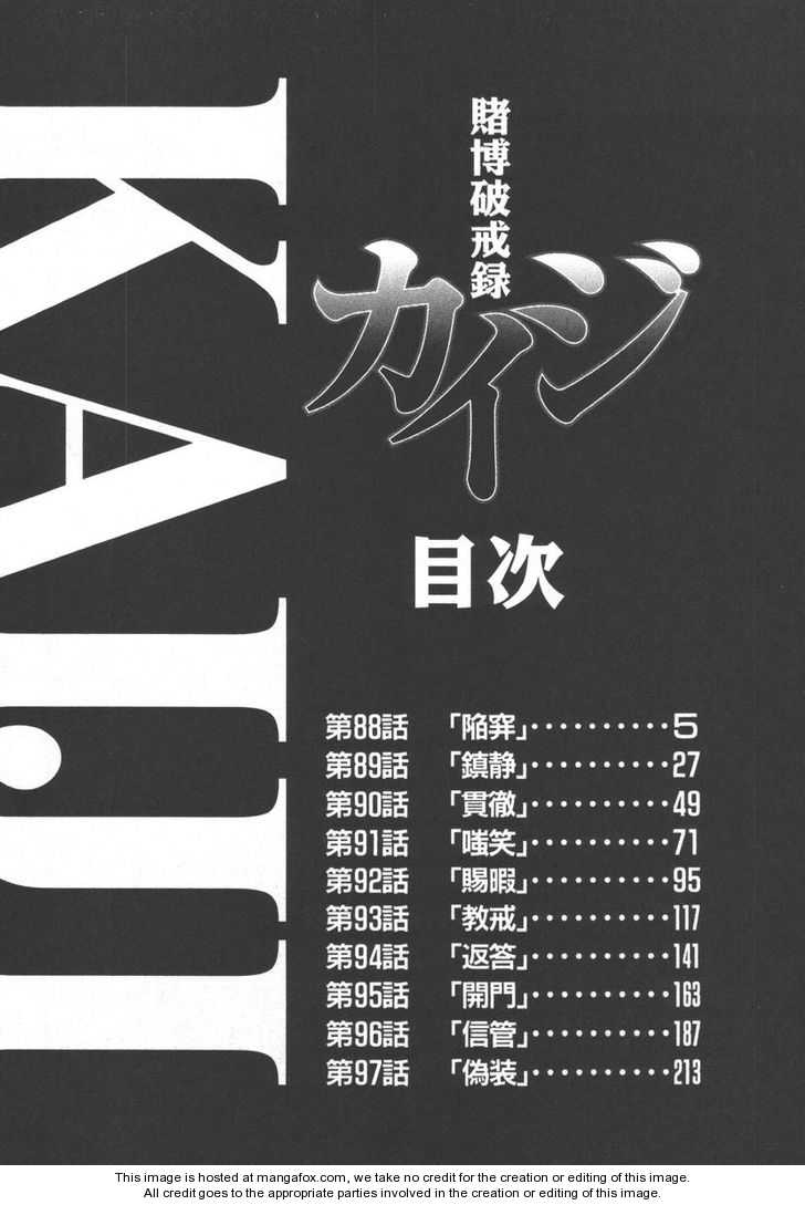 Read Kaiji Manga Online