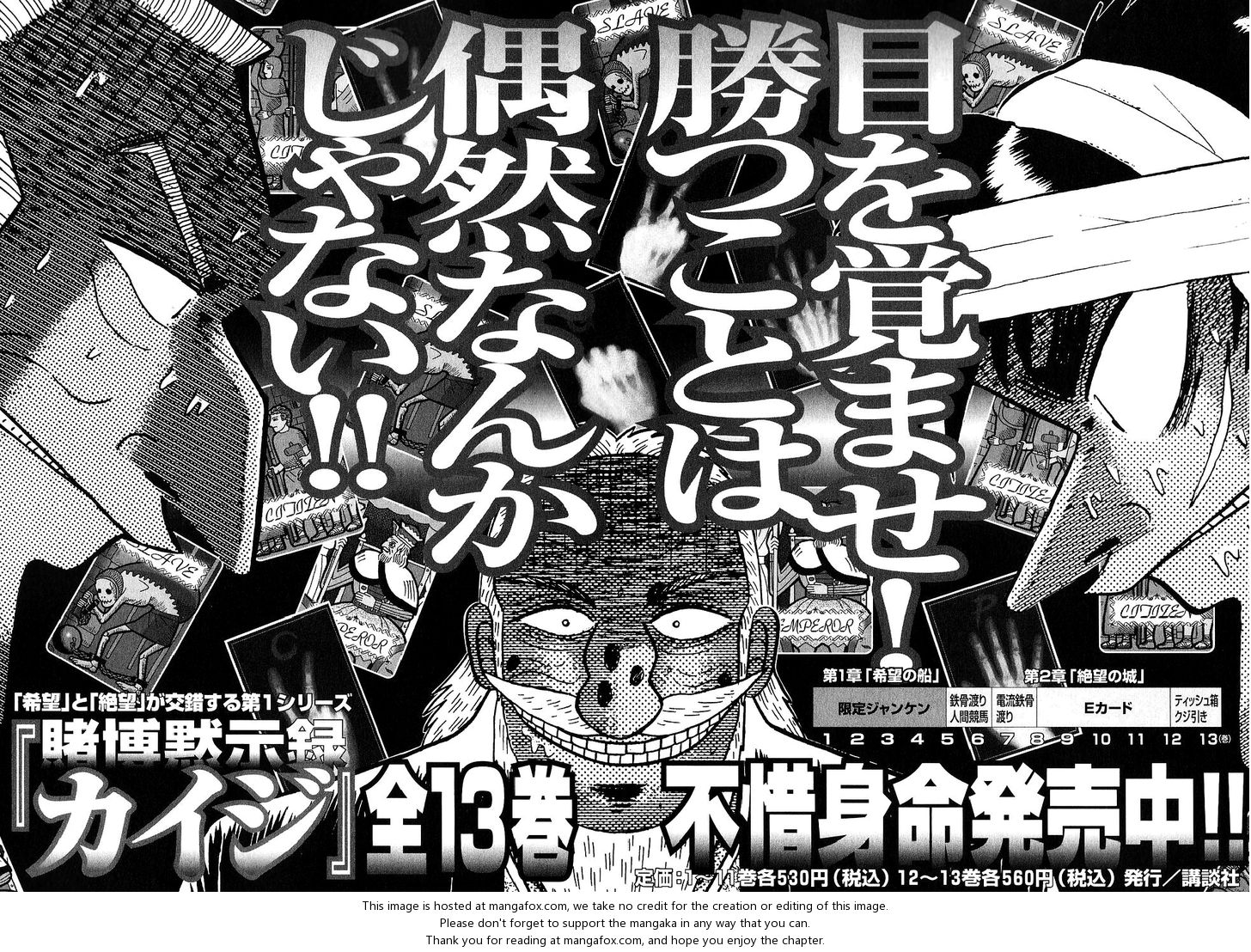 Read Kaiji Manga Online