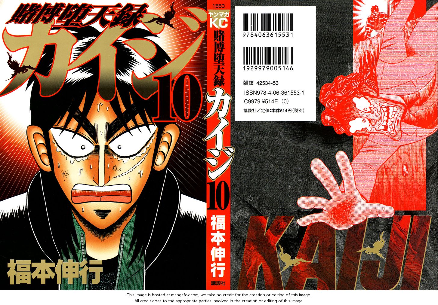 Read Kaiji Manga Online