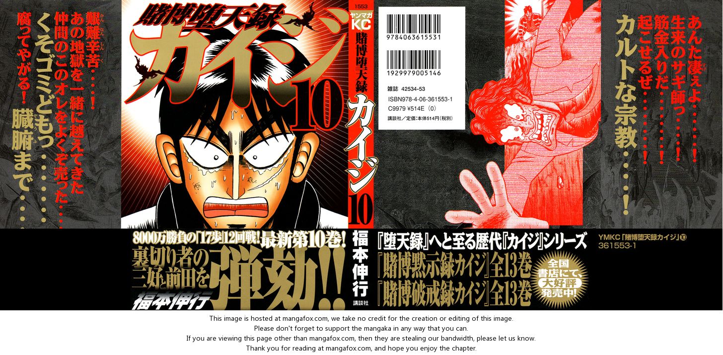 Read Kaiji Manga Online