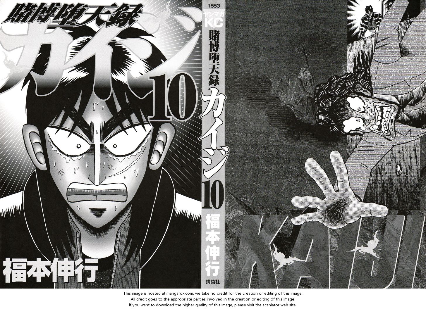Read Kaiji Manga Online