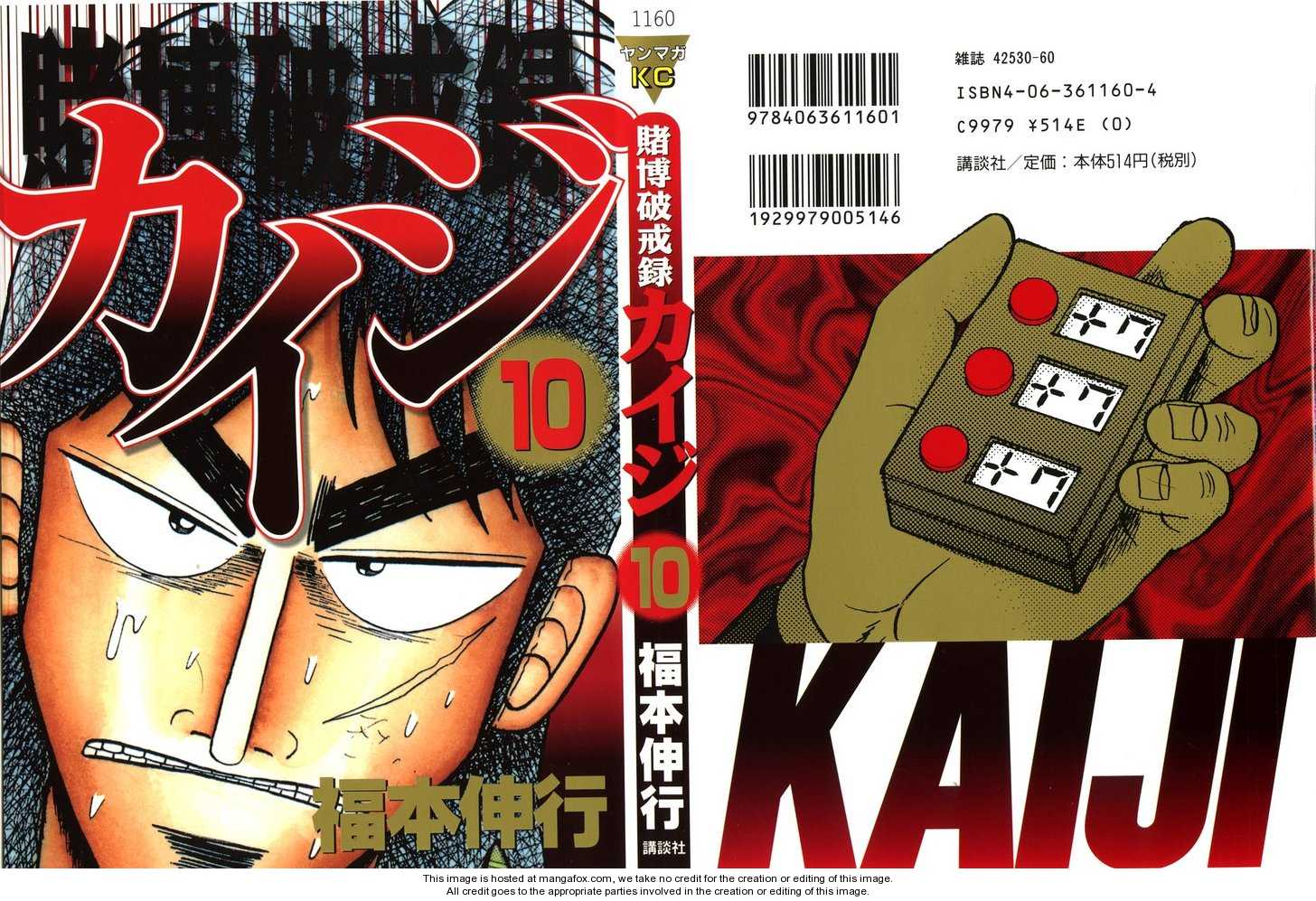 Read Kaiji Manga Online